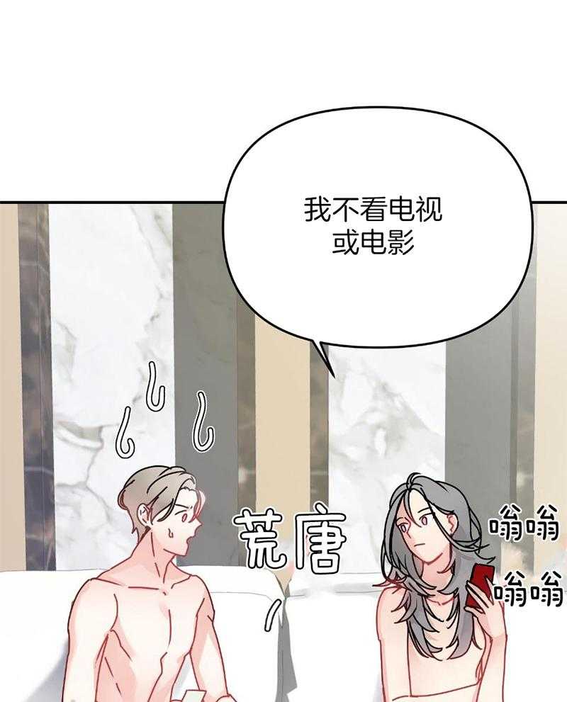 OMEGA的请求 第9话 第19页