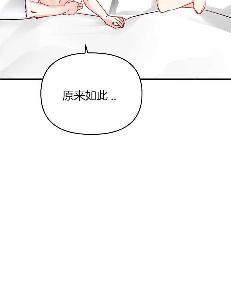 OMEGA的请求 第9话 第20页