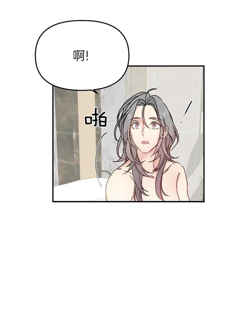 OMEGA的请求 第9话 第21页