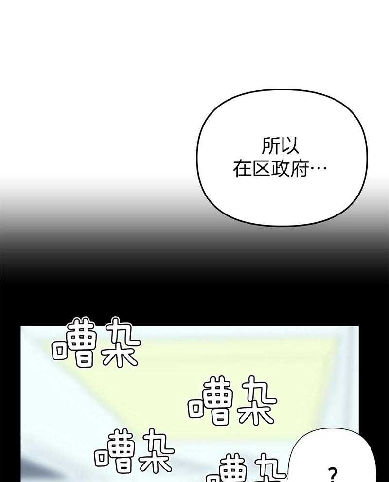 OMEGA的请求 第9话 第22页