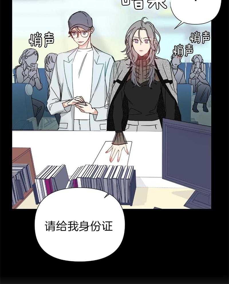 OMEGA的请求 第9话 第23页