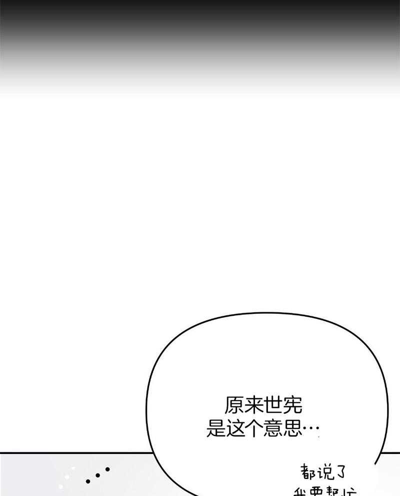 OMEGA的请求 第9话 第24页