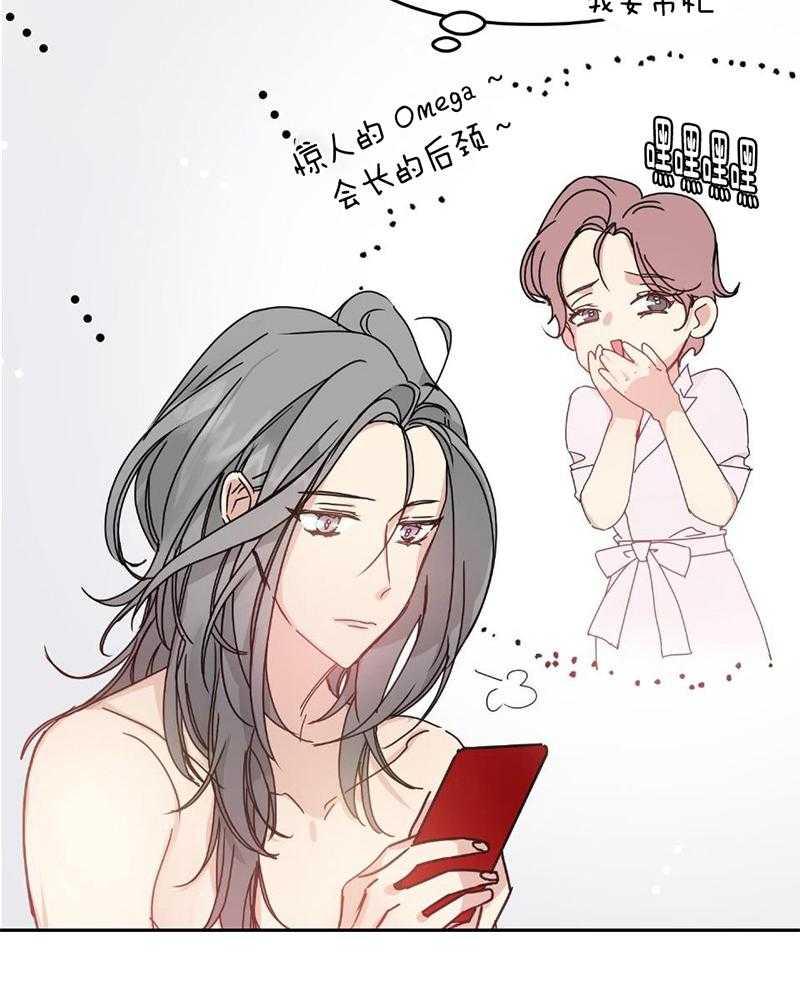 OMEGA的请求 第9话 第25页