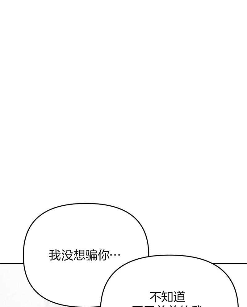 OMEGA的请求 第9话 第26页