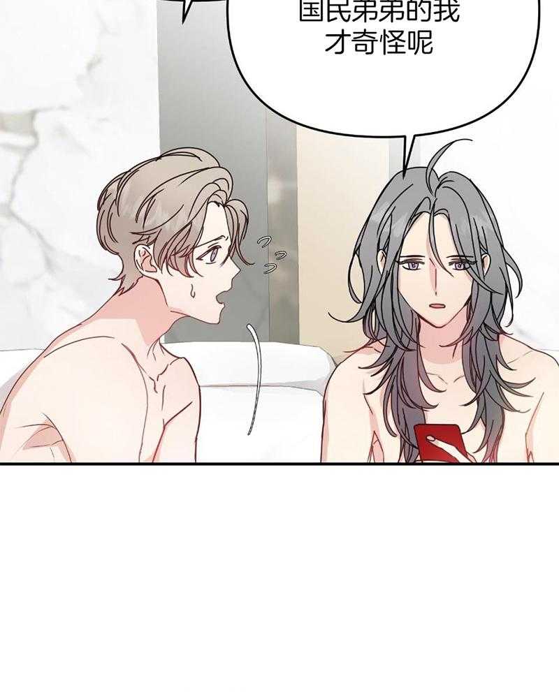 OMEGA的请求 第9话 第27页