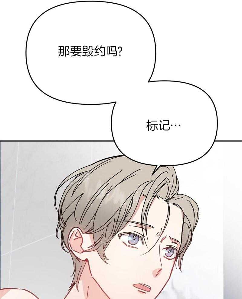 OMEGA的请求 第9话 第28页