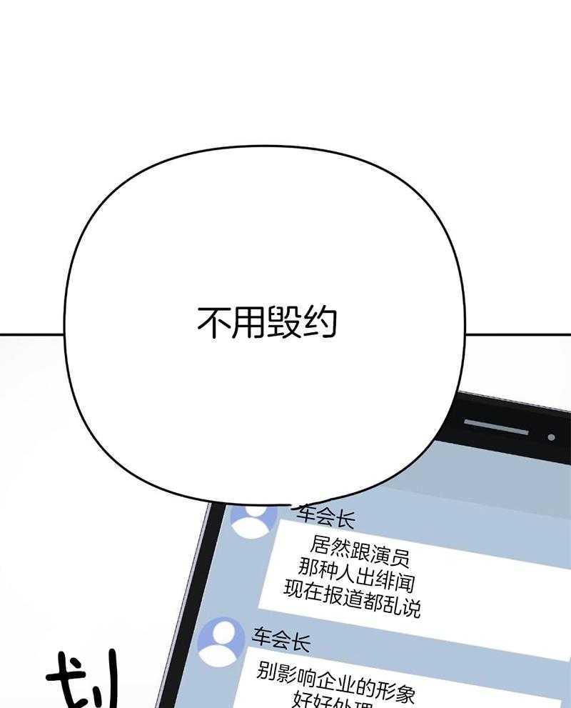 OMEGA的请求 第9话 第30页