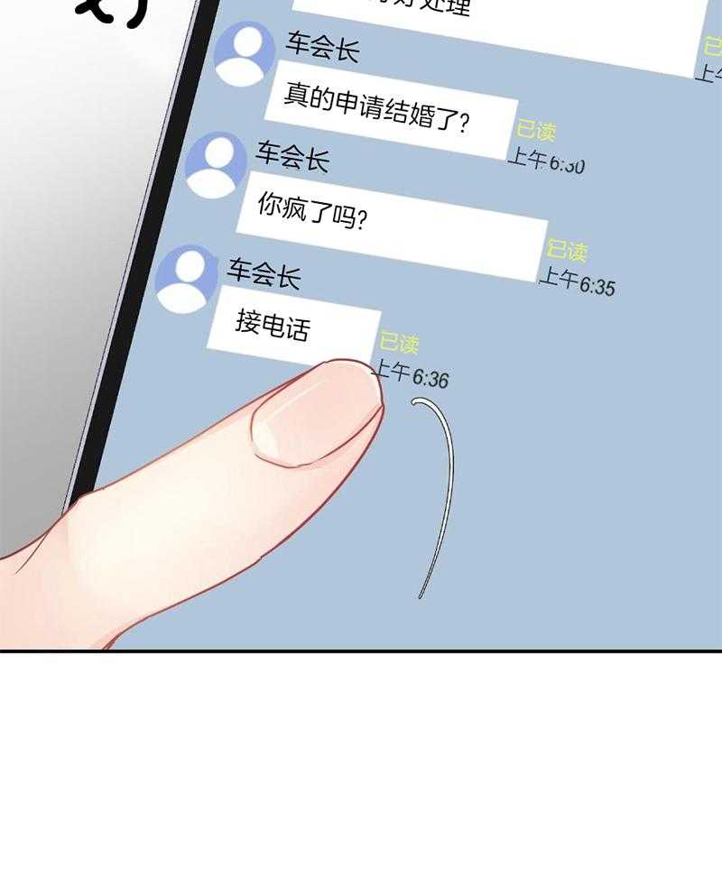 OMEGA的请求 第9话 第31页