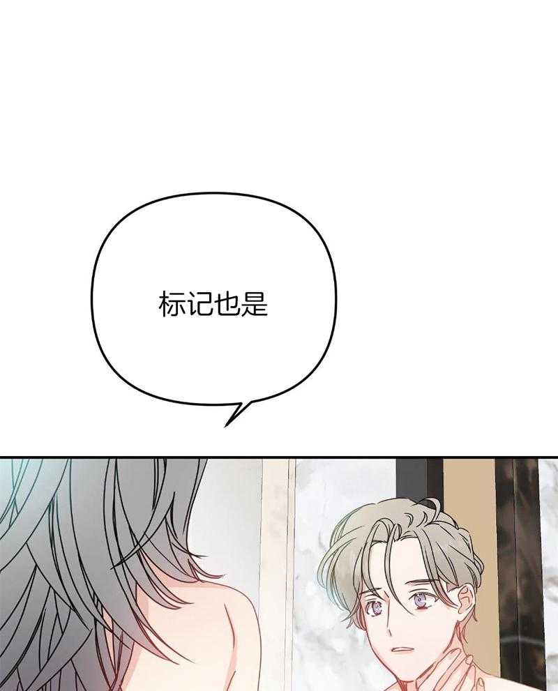 OMEGA的请求 第9话 第32页