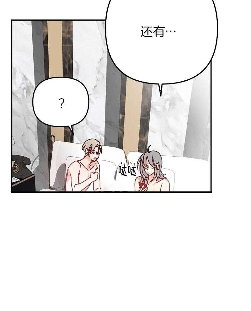 OMEGA的请求 第9话 第34页