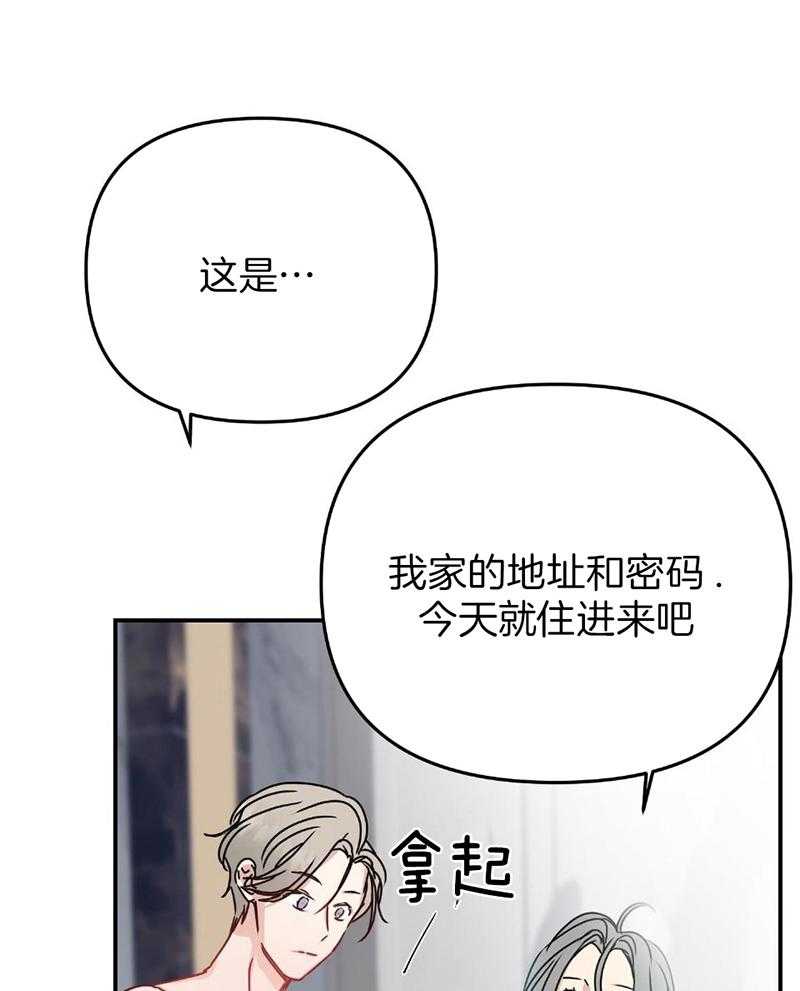 OMEGA的请求 第9话 第35页