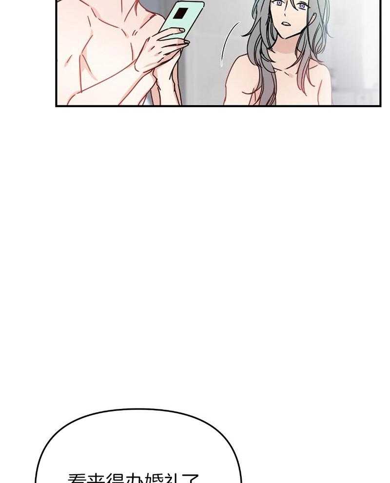 OMEGA的请求 第9话 第36页