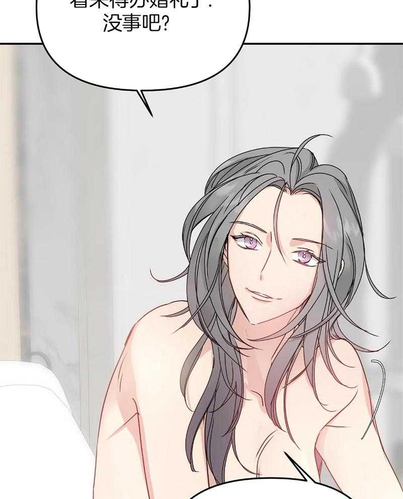 OMEGA的请求 第9话 第37页