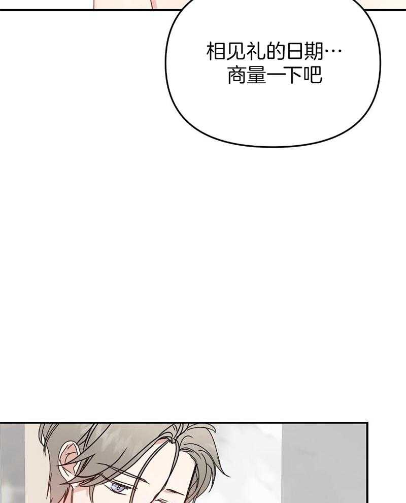 OMEGA的请求 第9话 第38页