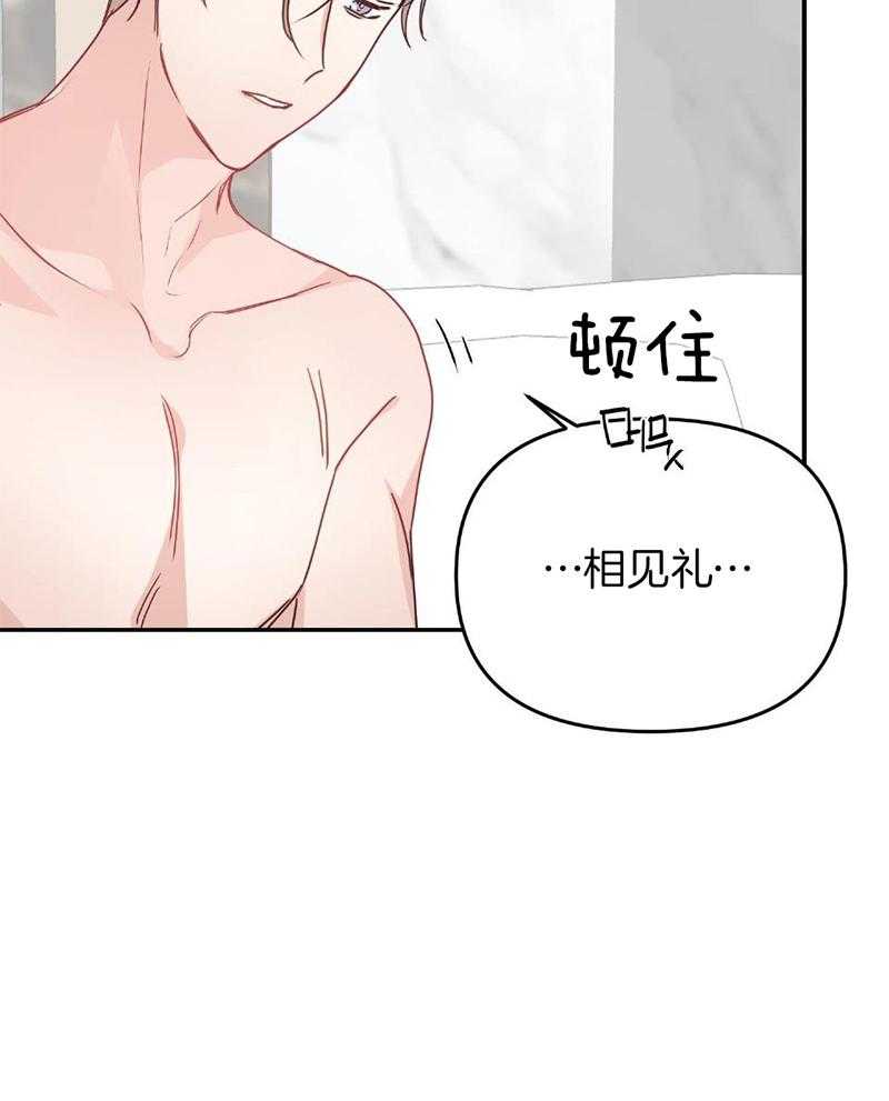 OMEGA的请求 第9话 第39页