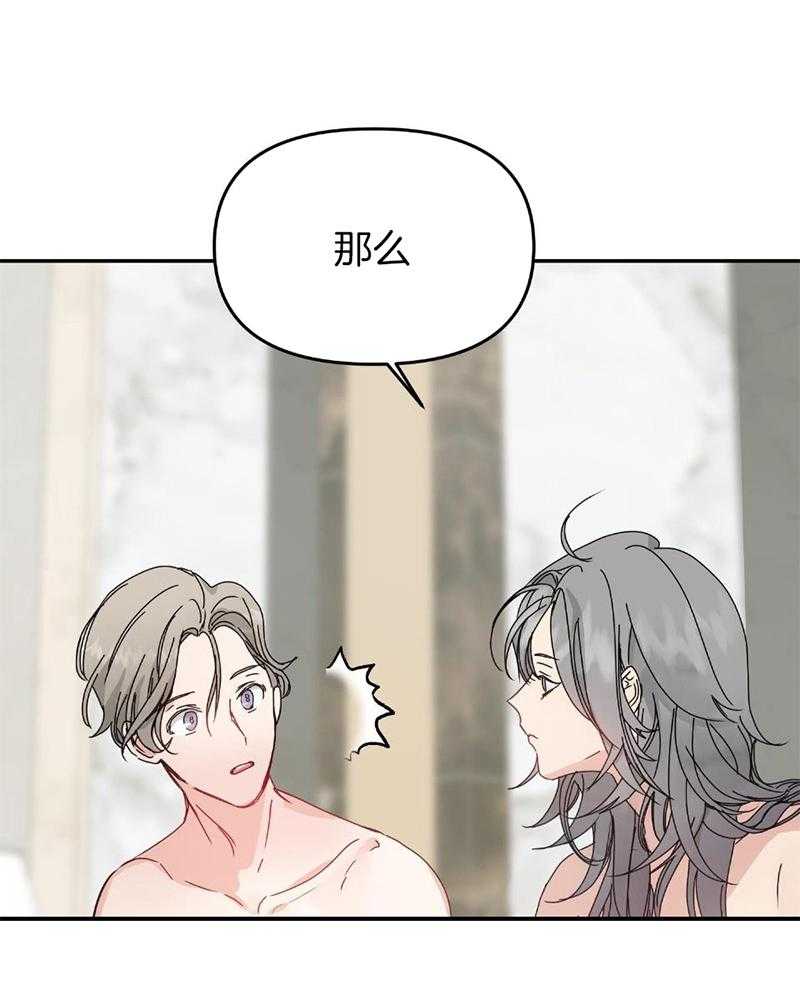 OMEGA的请求 第9话 第40页