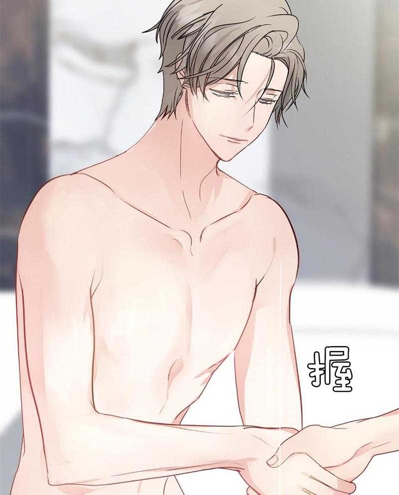 OMEGA的请求 第9话 第44页