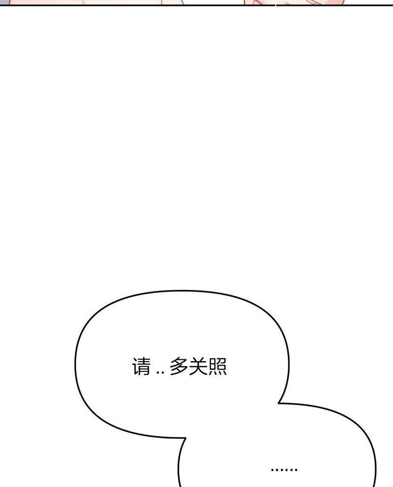 OMEGA的请求 第9话 第45页