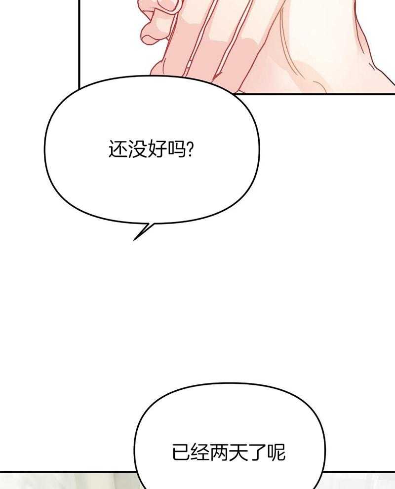 OMEGA的请求 第9话 第47页