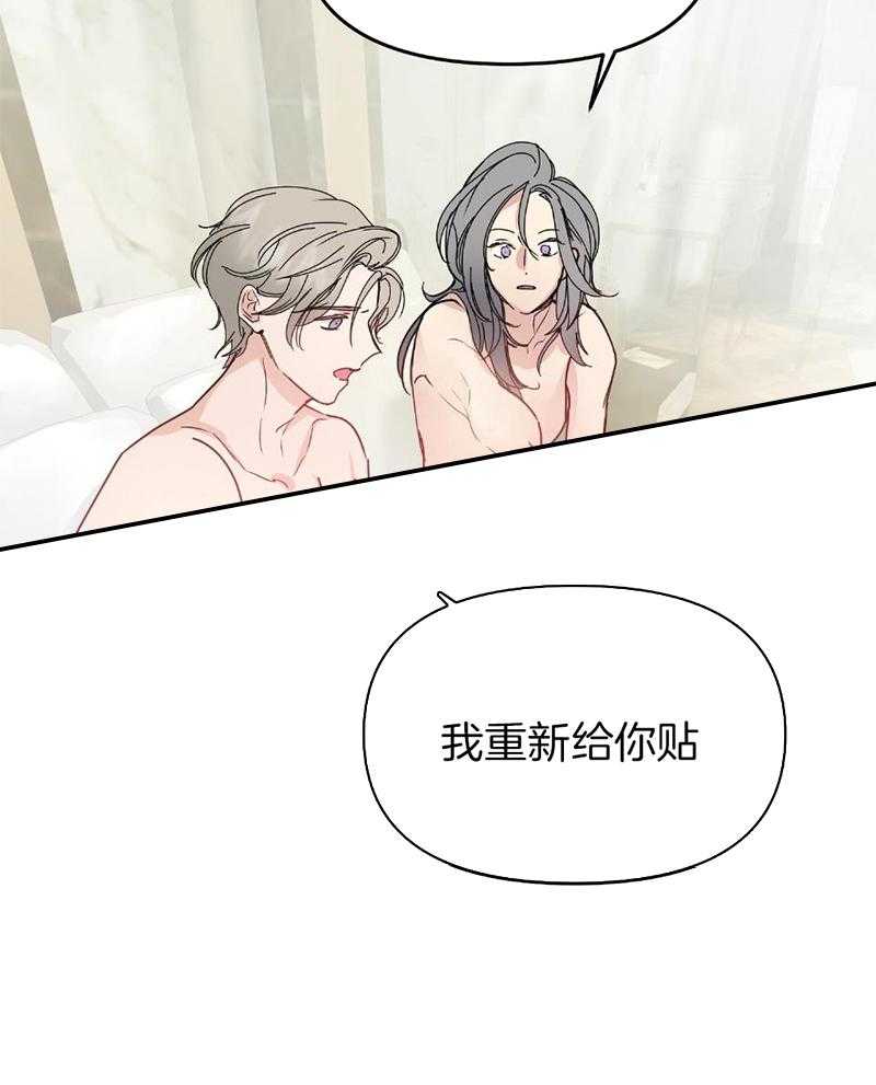 OMEGA的请求 第9话 第48页