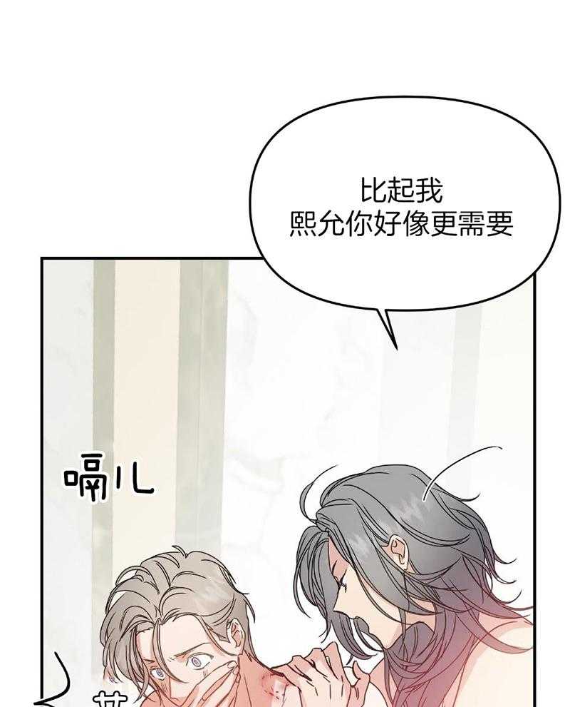 OMEGA的请求 第9话 第51页