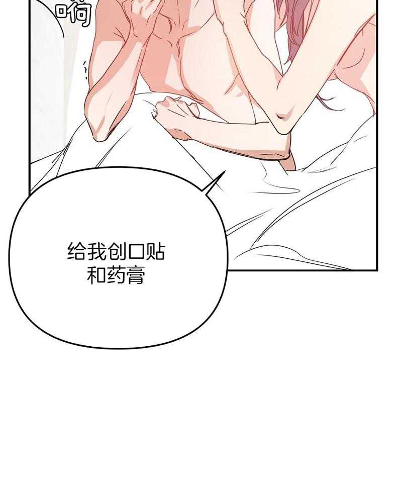 OMEGA的请求 第9话 第52页