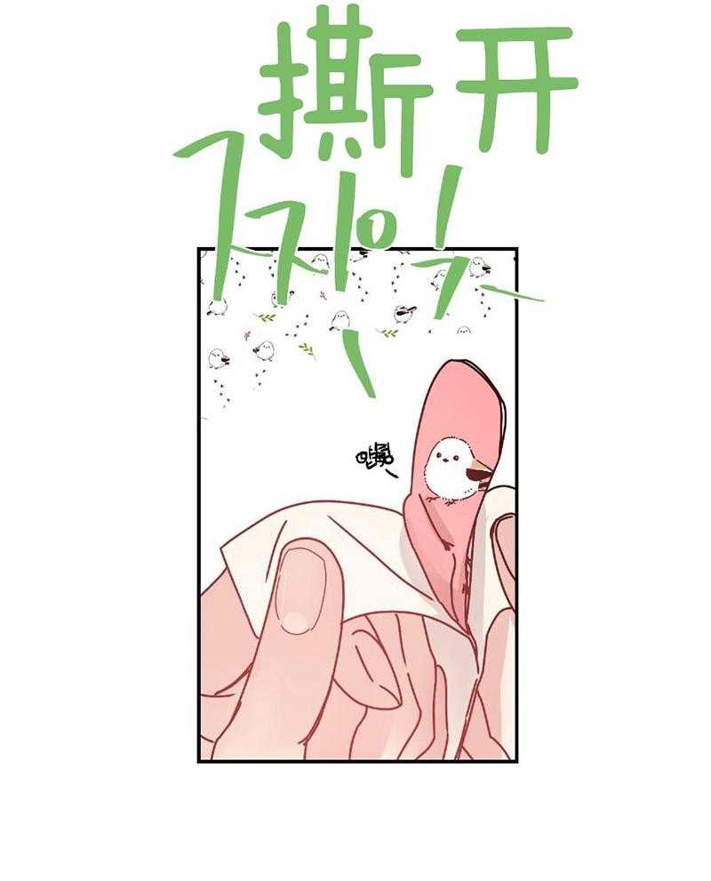 OMEGA的请求 第9话 第53页