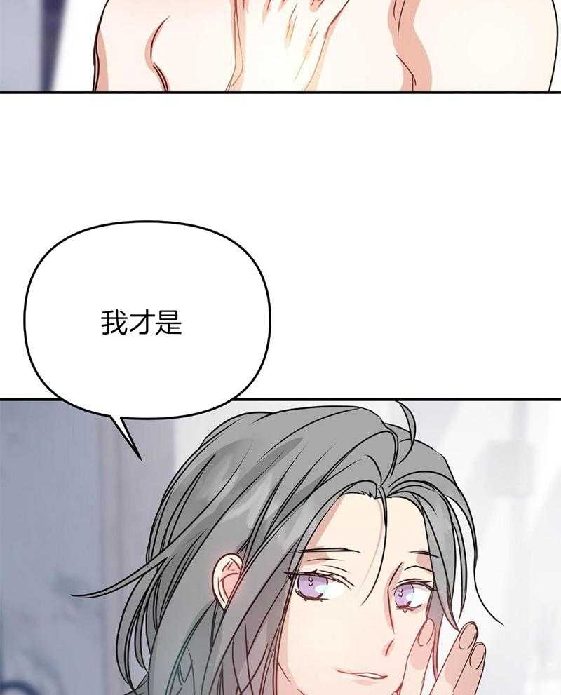 OMEGA的请求 第9话 第55页