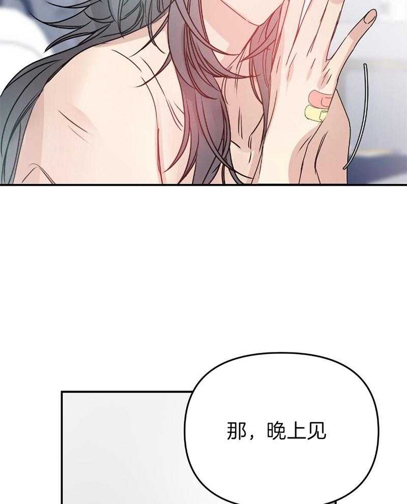 OMEGA的请求 第9话 第56页