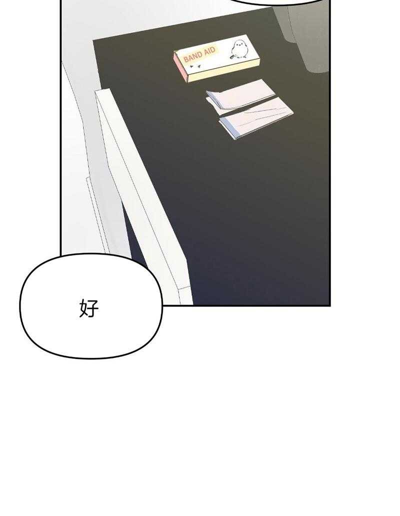 OMEGA的请求第9话图