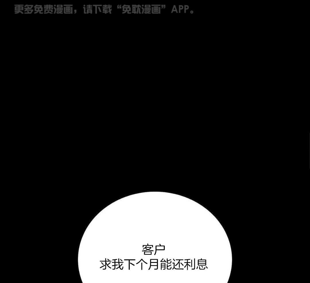 大佬情夫黏上我第1话图