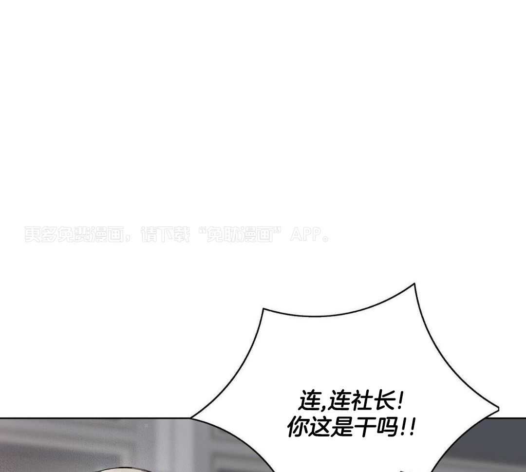 大佬情夫黏上我第16话图