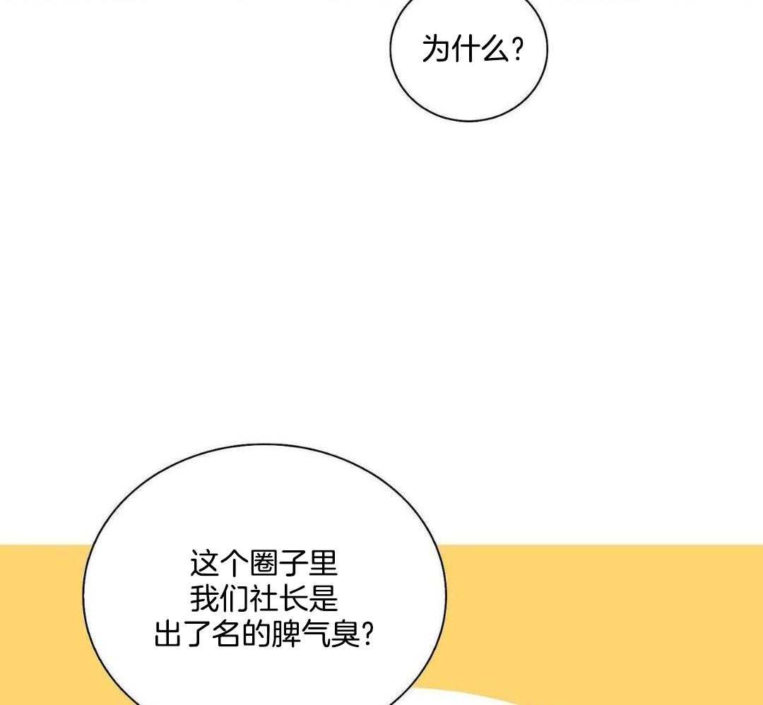 大佬情夫黏上我第17话图