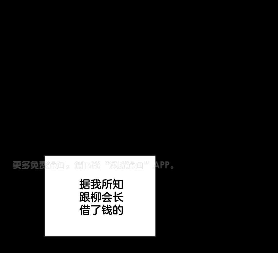 大佬情夫黏上我第18话图