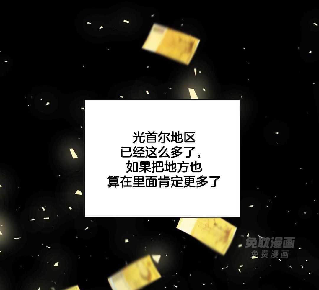 大佬情夫黏上我第18话图