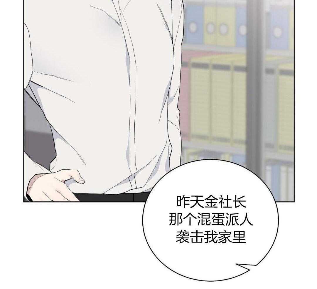 大佬情夫黏上我第21话图