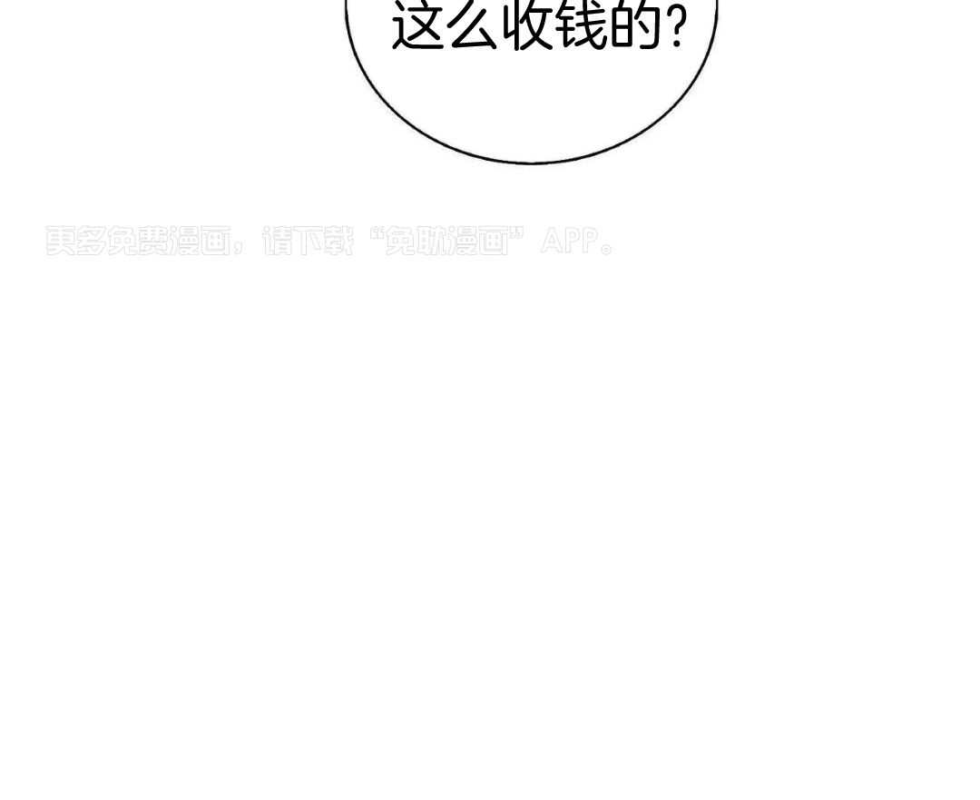 大佬情夫黏上我第26话图