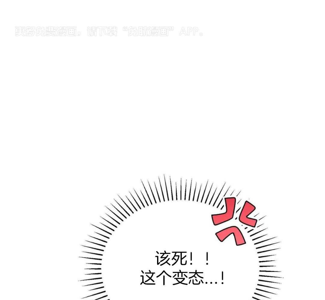 大佬情夫黏上我第3话图