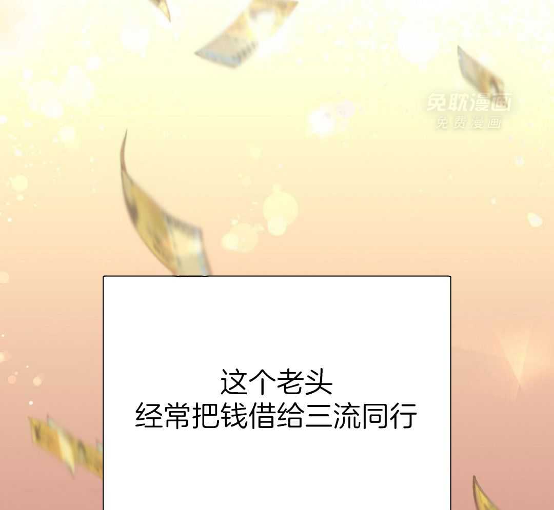 大佬情夫黏上我第3话图