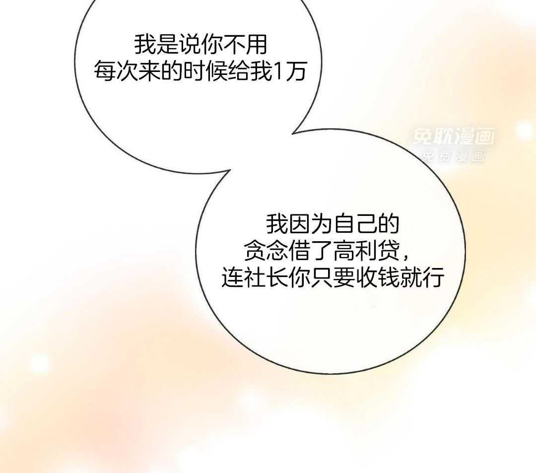 大佬情夫黏上我第4话图