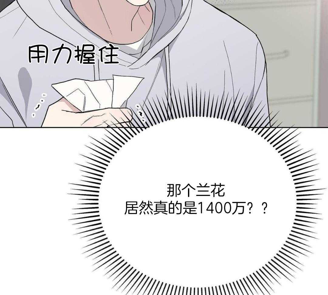 大佬情夫黏上我第43话图