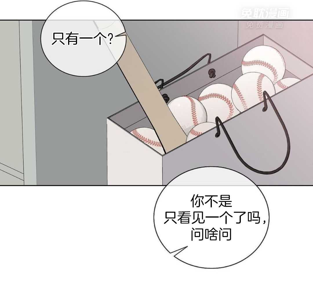 大佬情夫黏上我第43话图