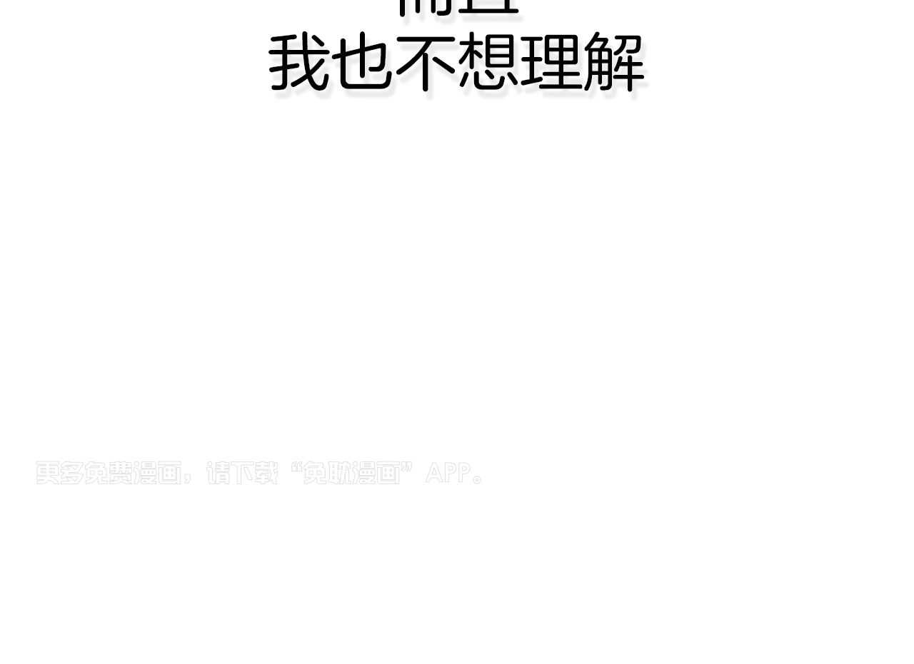 大佬情夫黏上我第47话图
