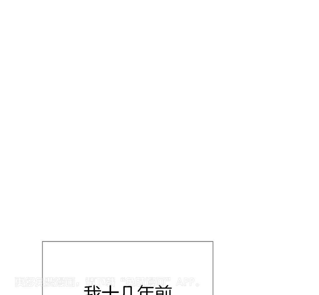 大佬情夫黏上我第48话图