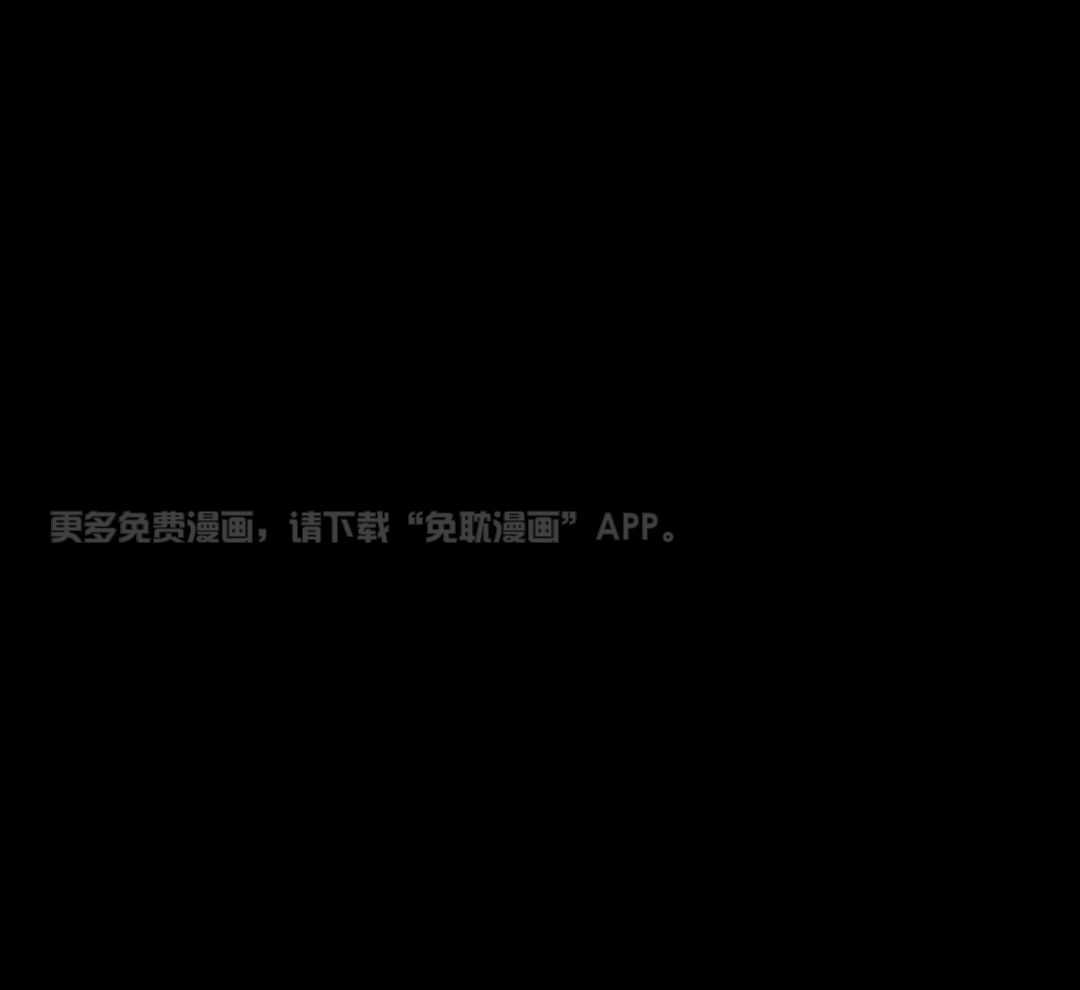 大佬情夫黏上我第50话图
