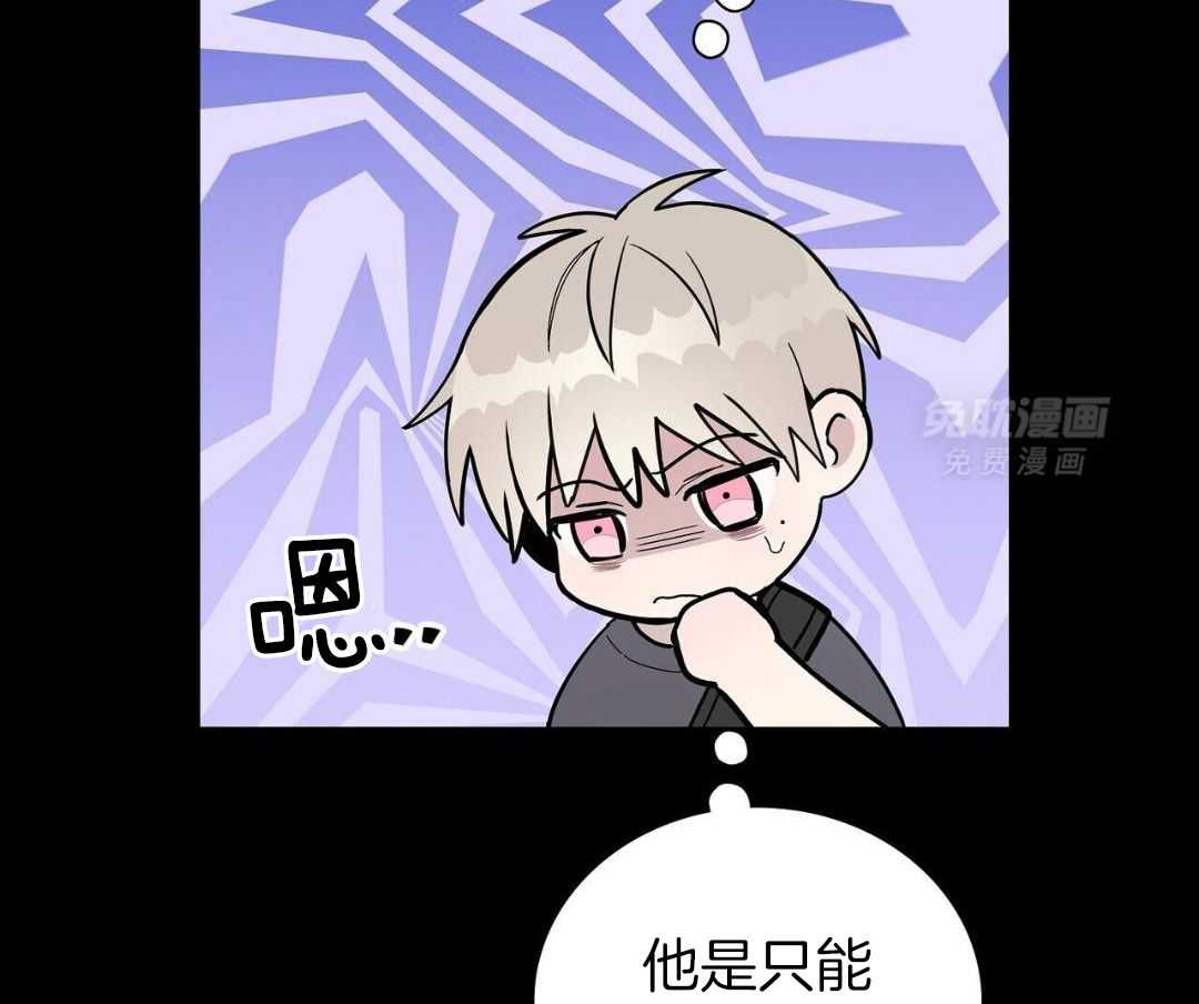 大佬情夫黏上我第51话图