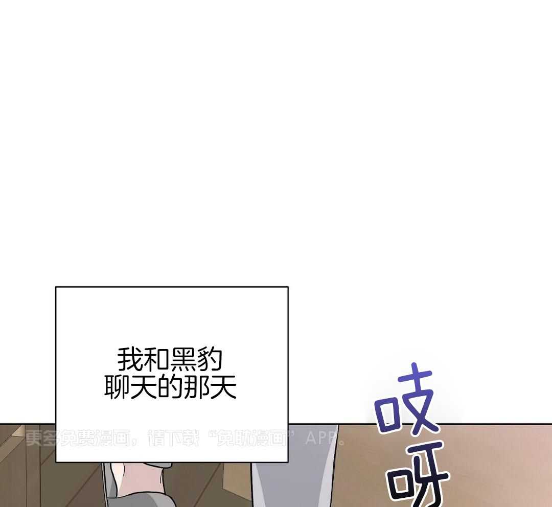 大佬情夫黏上我第52话图