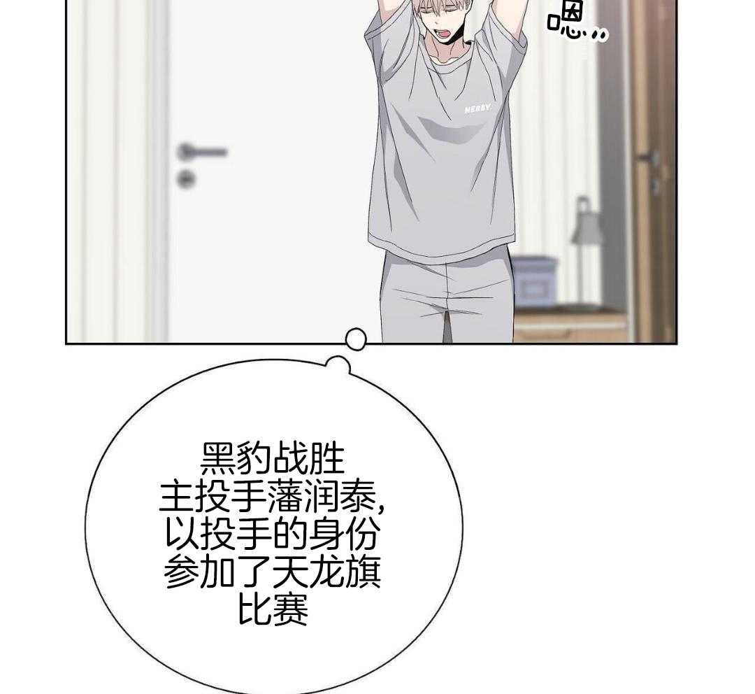 大佬情夫黏上我第52话图