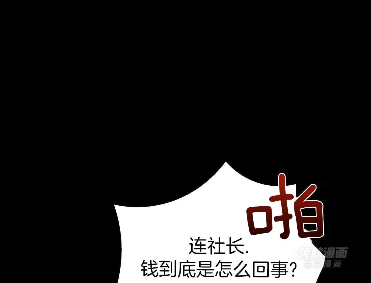 大佬情夫黏上我第64话图