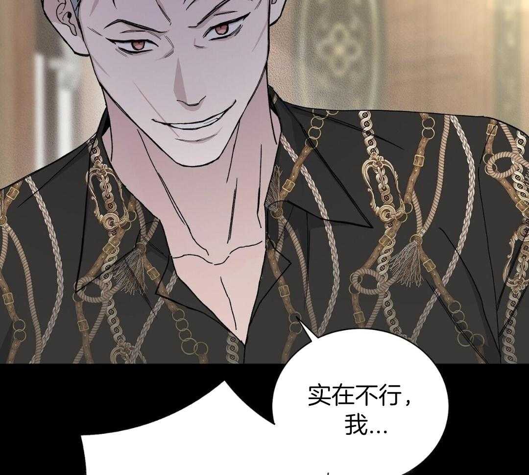 大佬情夫黏上我第65话图